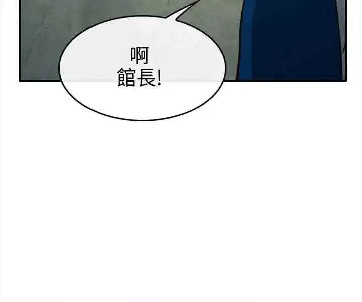 性王之路-第14话 - 图片 25