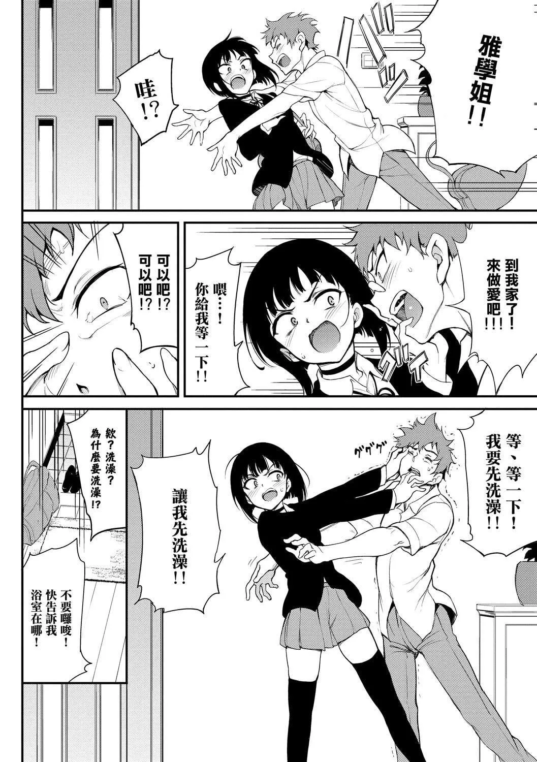 [きょくちょ]らぶゆー♥[中国翻訳][DL版]-[きょくちょ]らぶゆー♥[中国翻訳][DL版] - 图片 80