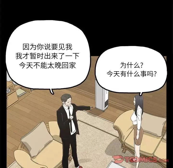 幸福-第19话 - 图片 58