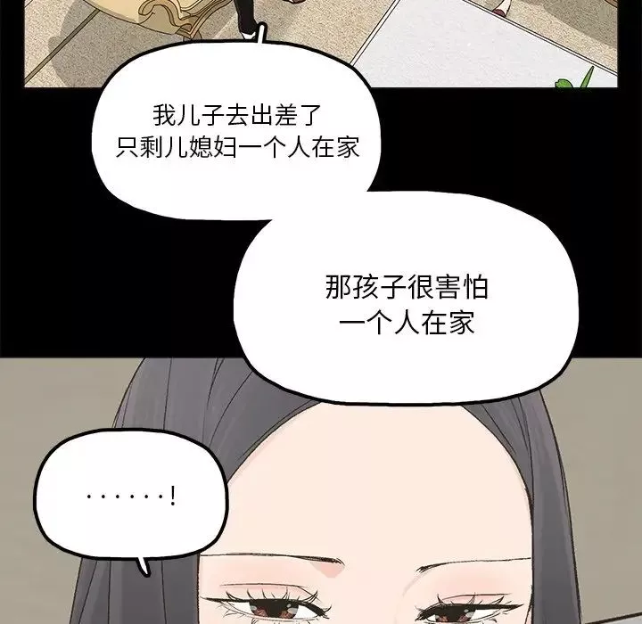 幸福-第19话 - 图片 59