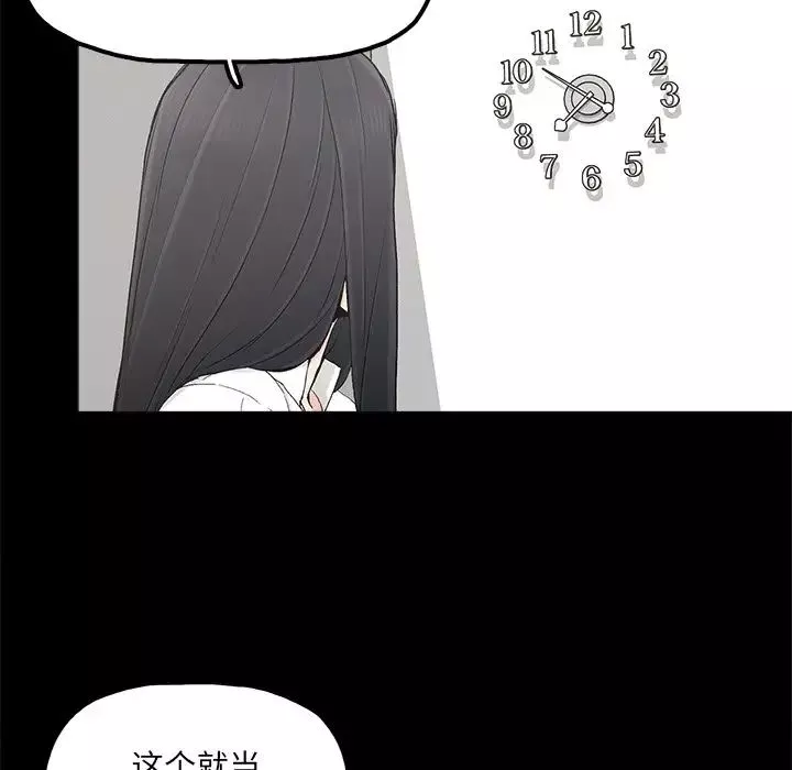 幸福-第19话 - 图片 61