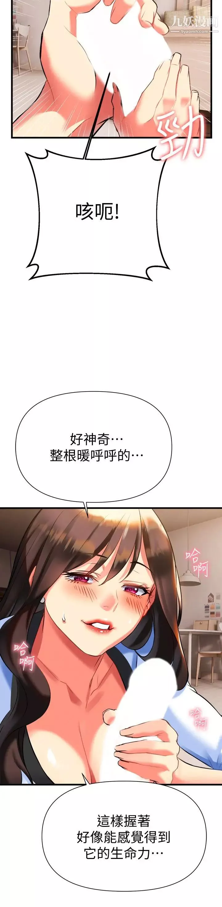 熟女來支援第7話-溫熱的淫水大噴發
