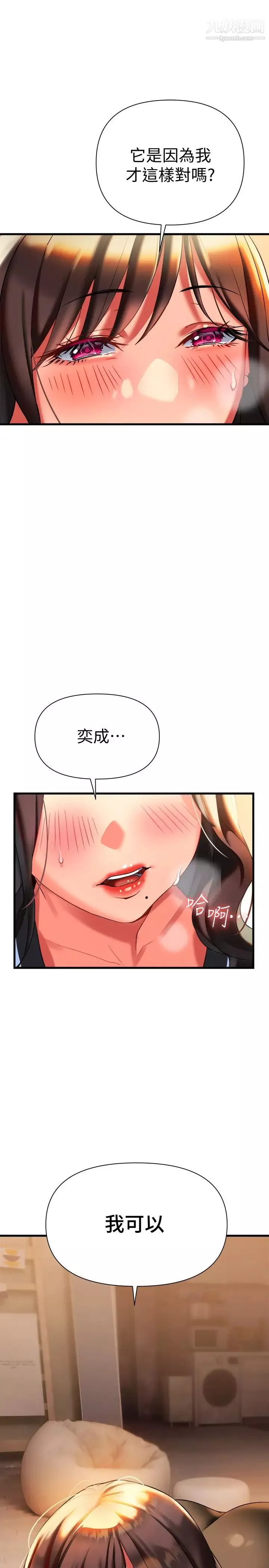 熟女来支援-第7话-温热的淫水大喷发 - 图片 27