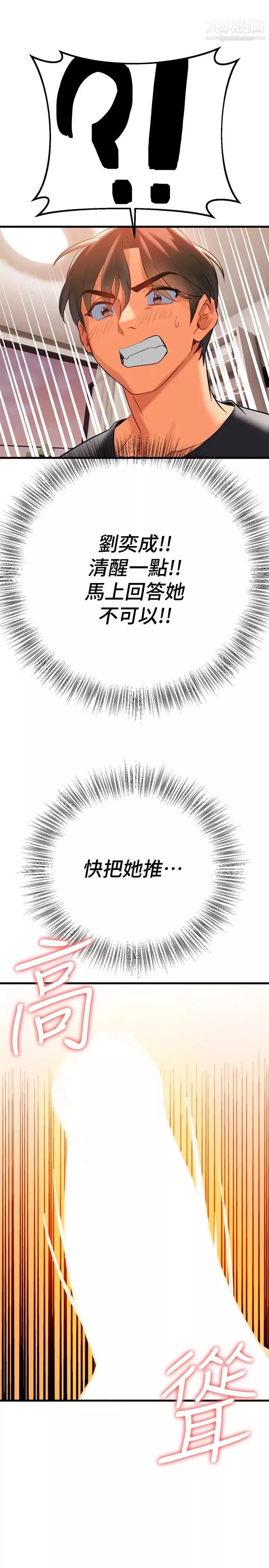熟女来支援-第7话-温热的淫水大喷发 - 图片 29