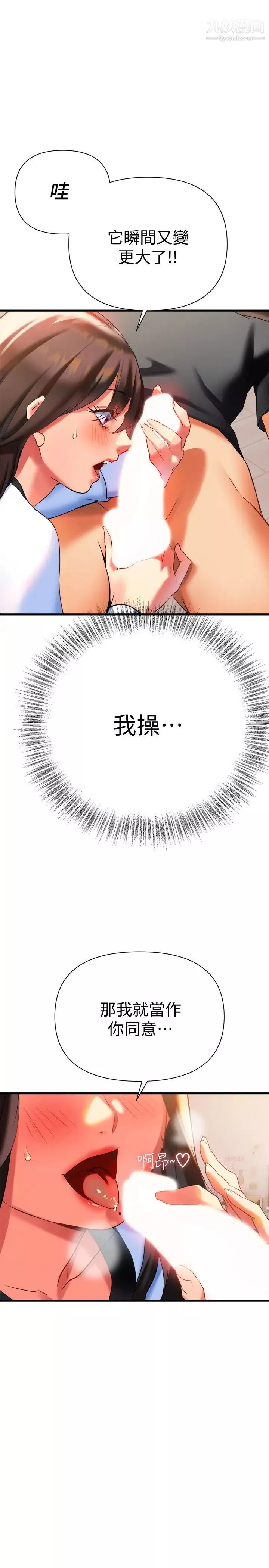 熟女来支援-第7话-温热的淫水大喷发 - 图片 30