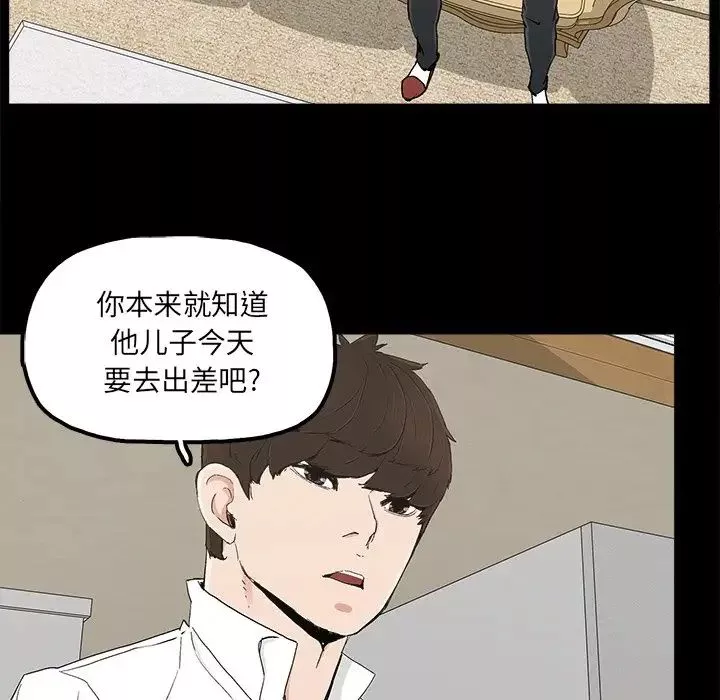 幸福-第19话 - 图片 69