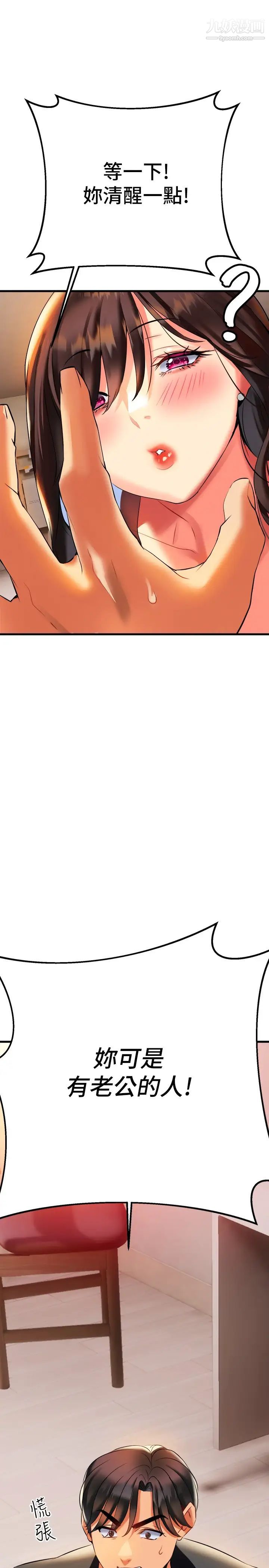 熟女來支援第7話-溫熱的淫水大噴發