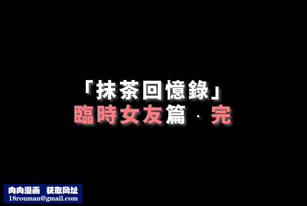 [3D]抹茶回忆录_临时女友篇+大学篇+洗浴兼职篇临时女友篇08