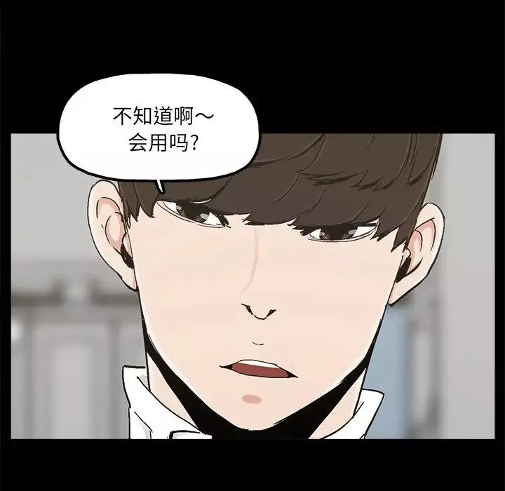 幸福-第19话 - 图片 73