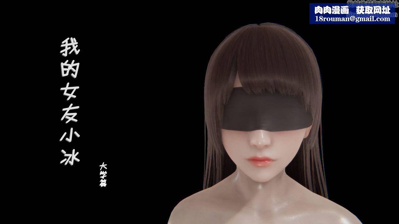 [3D]抹茶回忆录_临时女友篇+大学篇+洗浴兼职篇大学篇01