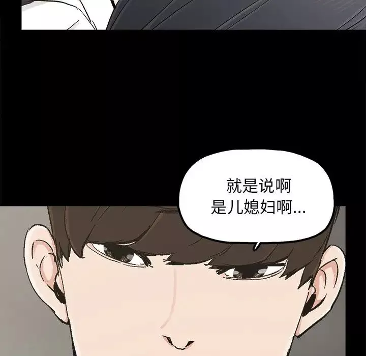 幸福-第19话 - 图片 75