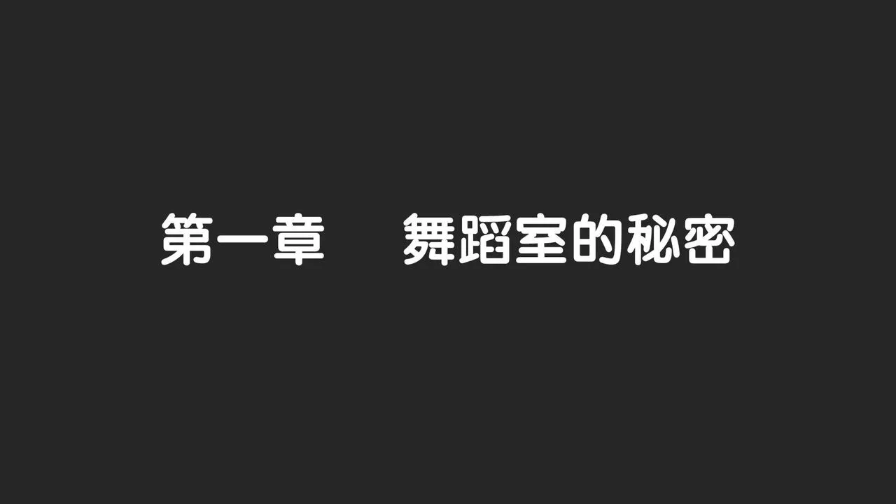 [3D]抹茶回忆录_临时女友篇+大学篇+洗浴兼职篇-大学篇01 - 图片 2