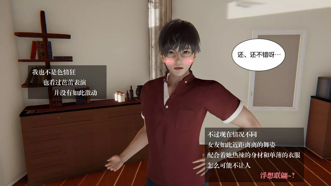[3D]抹茶回忆录_临时女友篇+大学篇+洗浴兼职篇-大学篇01 - 图片 4