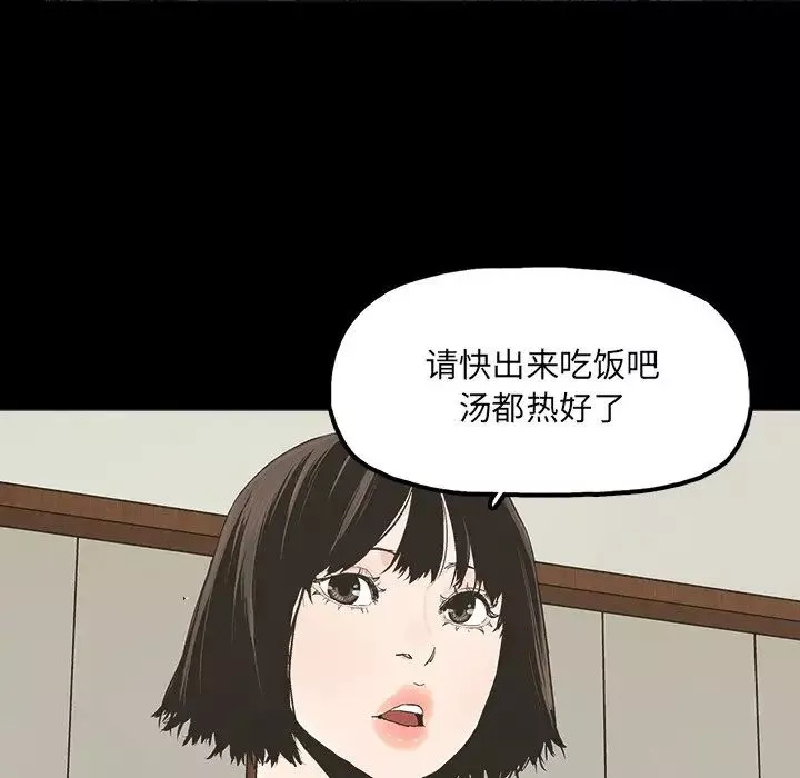 幸福-第19话 - 图片 81