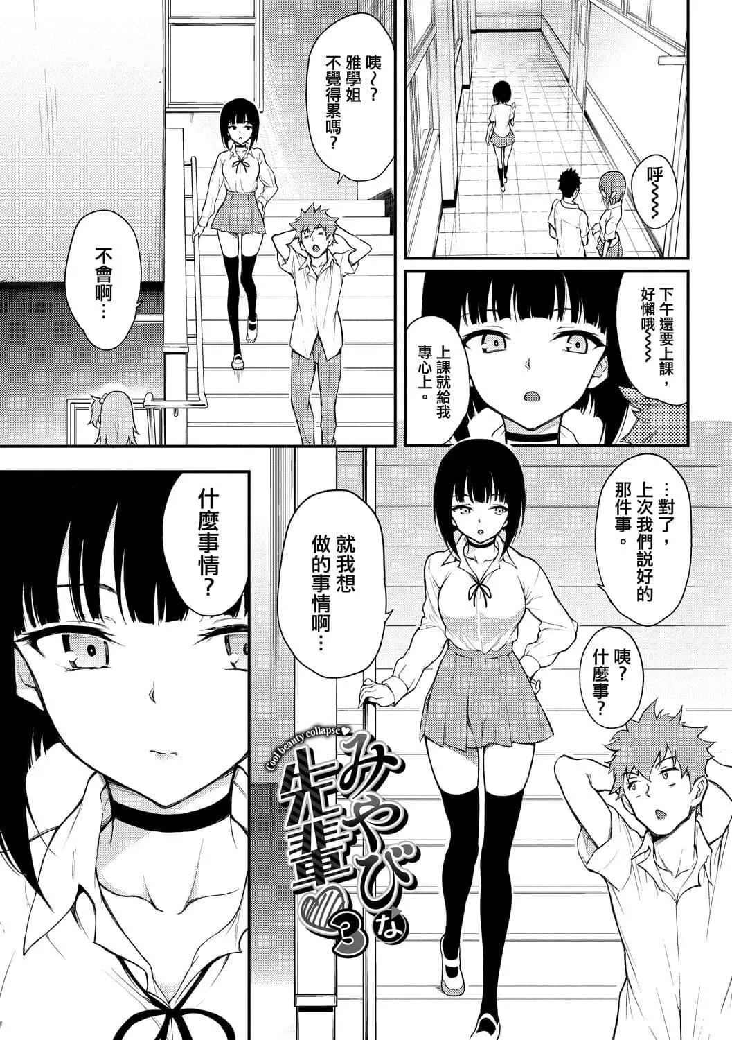 [きょくちょ]らぶゆー♥[中国翻訳][DL版]-[きょくちょ]らぶゆー♥[中国翻訳][DL版] - 图片 103