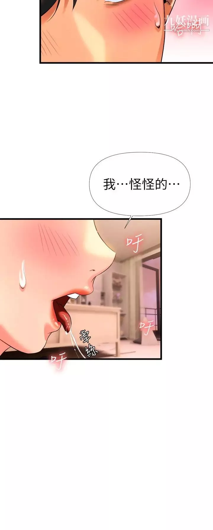 熟女來支援第7話-溫熱的淫水大噴發