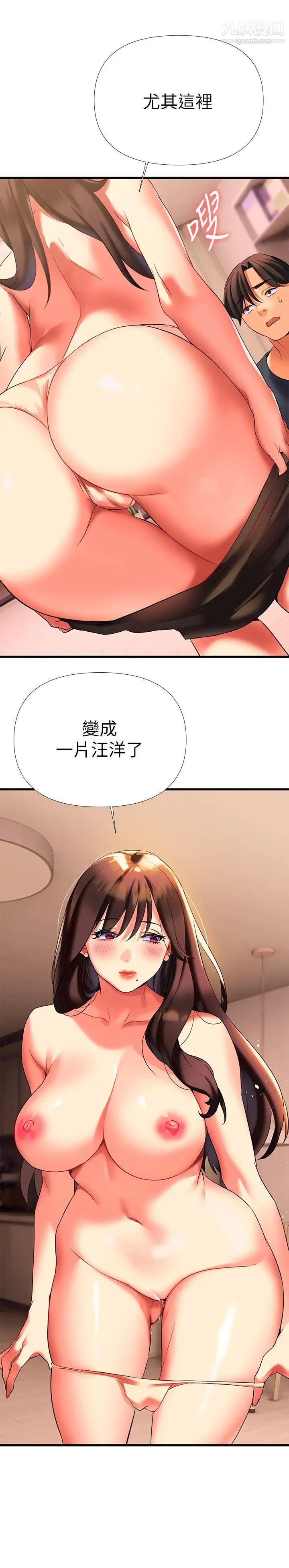 熟女来支援第7话-温热的淫水大喷发