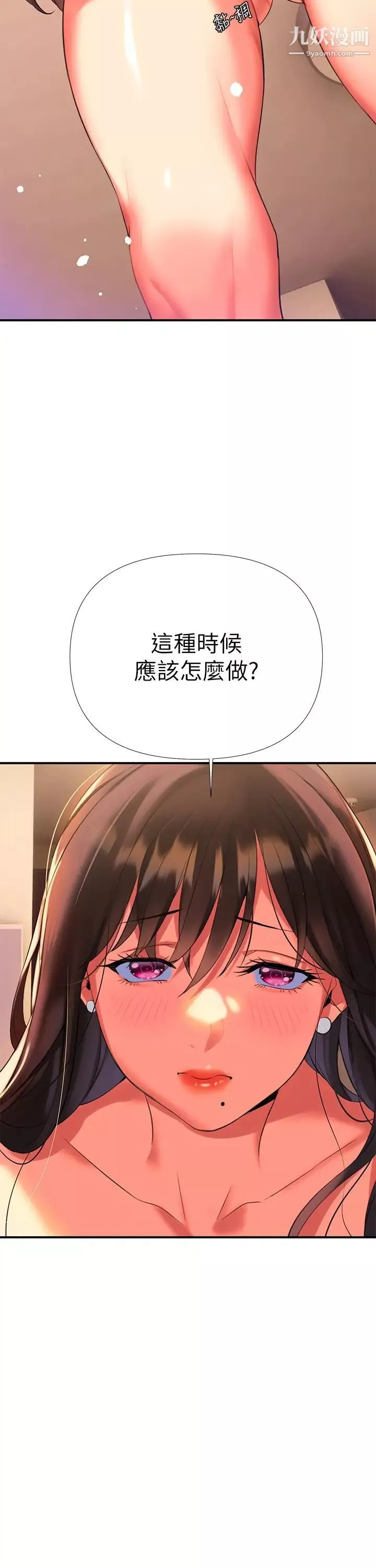熟女來支援第7話-溫熱的淫水大噴發