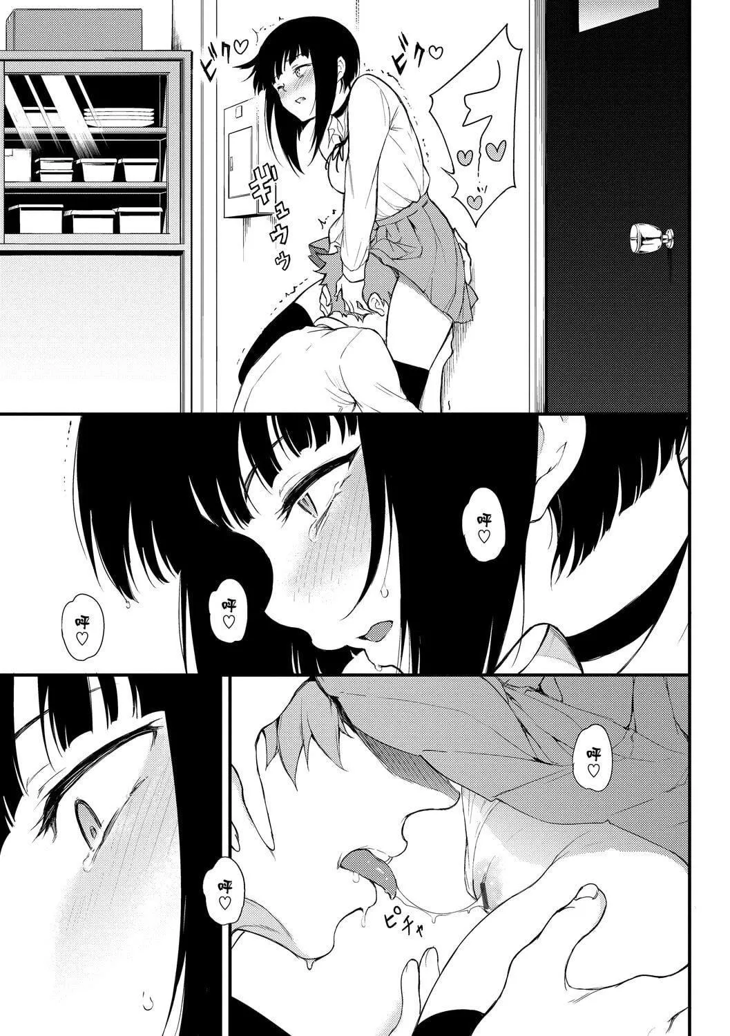[きょくちょ]らぶゆー♥[中国翻訳][DL版]-[きょくちょ]らぶゆー♥[中国翻訳][DL版] - 图片 111