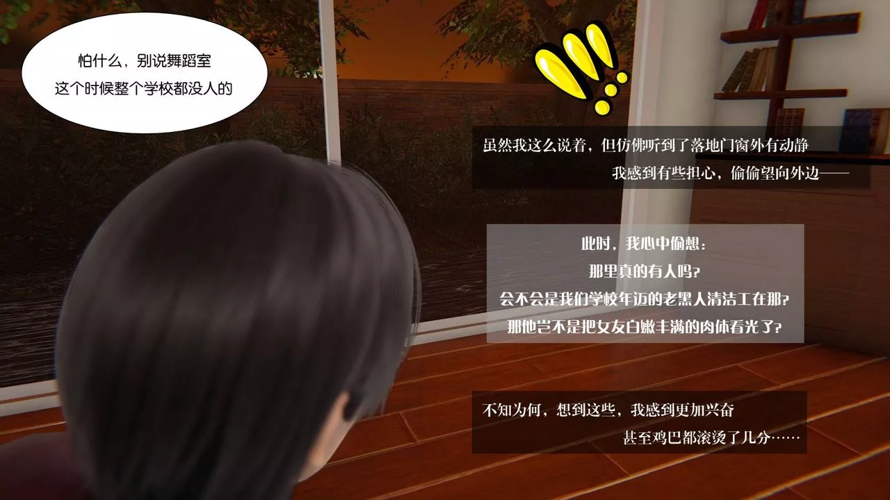 [3D]抹茶回憶錄_臨時女友篇+大學篇+洗浴兼職篇大学篇01