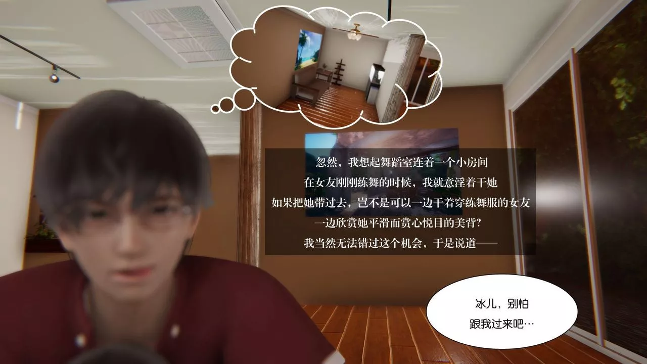 [3D]抹茶回忆录_临时女友篇+大学篇+洗浴兼职篇-大学篇01 - 图片 20
