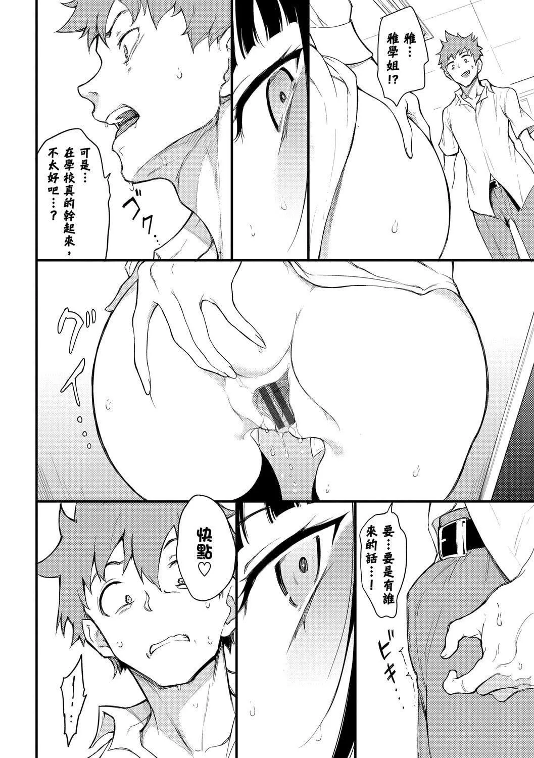 [きょくちょ]らぶゆー♥[中國翻訳][DL版][きょくちょ]らぶゆー♥[中國翻訳][DL版]