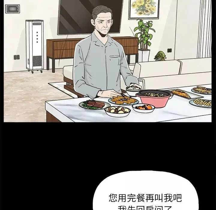 幸福-第20话 - 图片 17