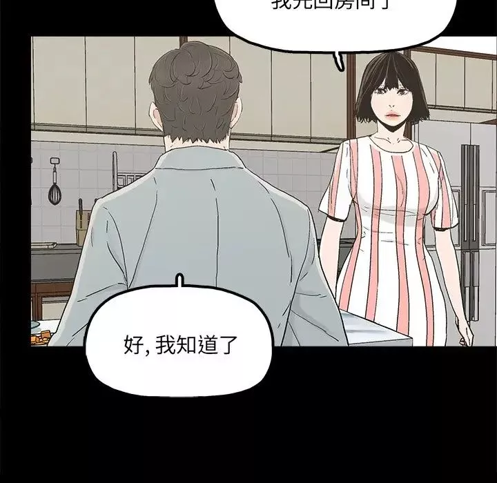 幸福-第20话 - 图片 18
