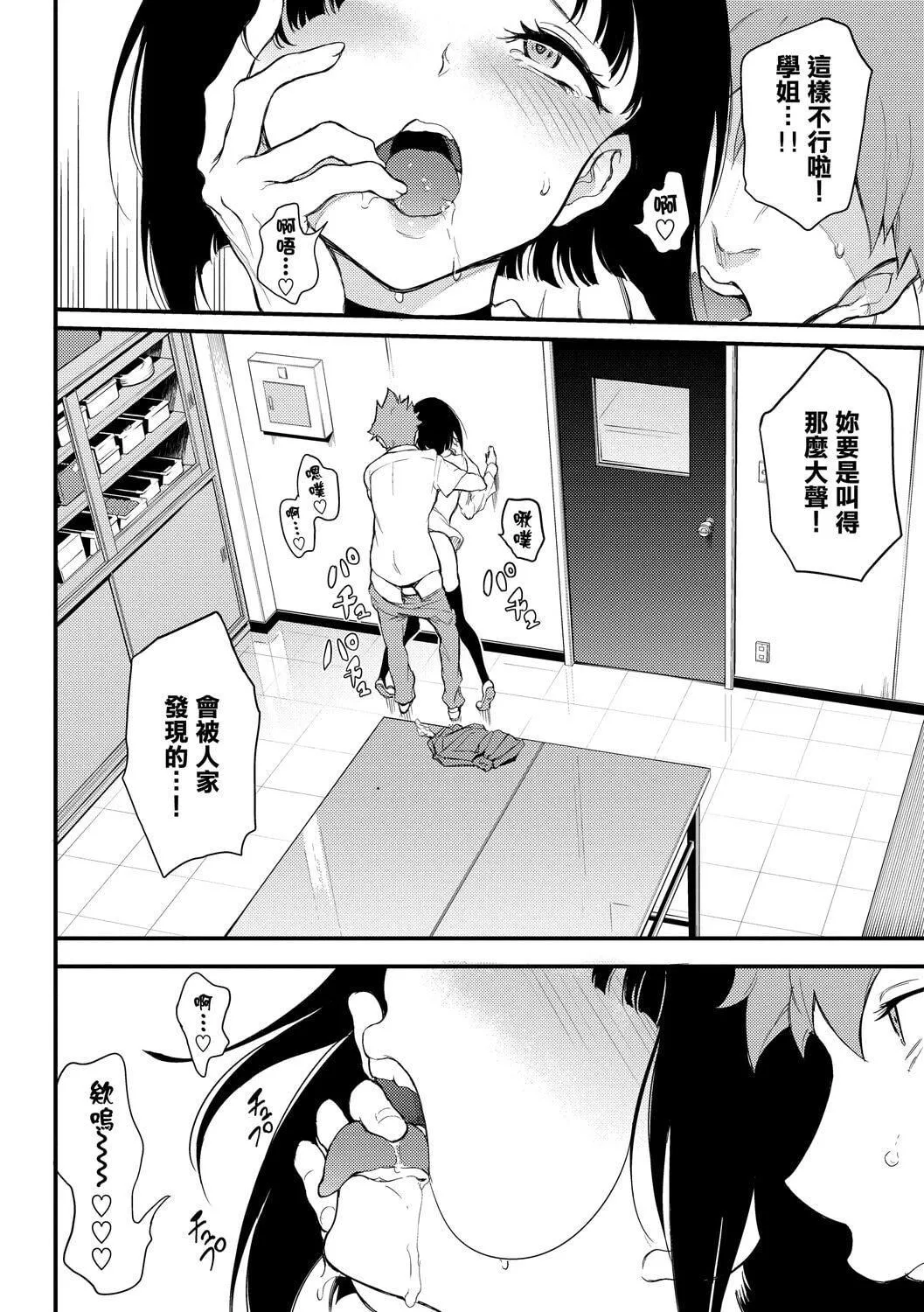 [きょくちょ]らぶゆー♥[中國翻訳][DL版][きょくちょ]らぶゆー♥[中國翻訳][DL版]