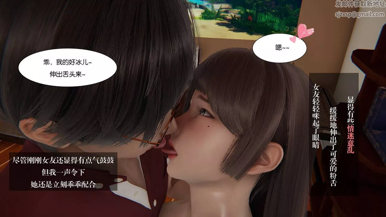 [3D]抹茶回忆录_临时女友篇+大学篇+洗浴兼职篇-大学篇01 - 图片 23