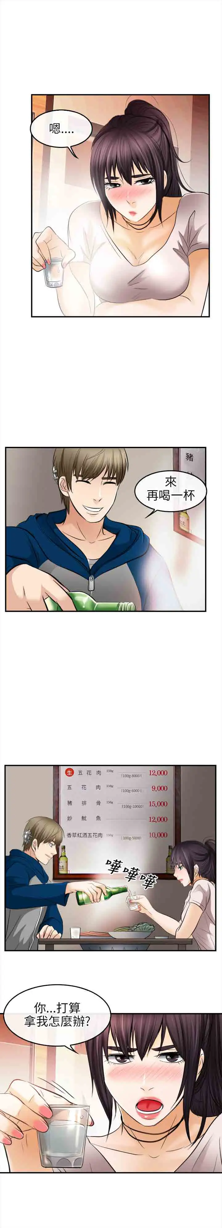 性王之路第15话