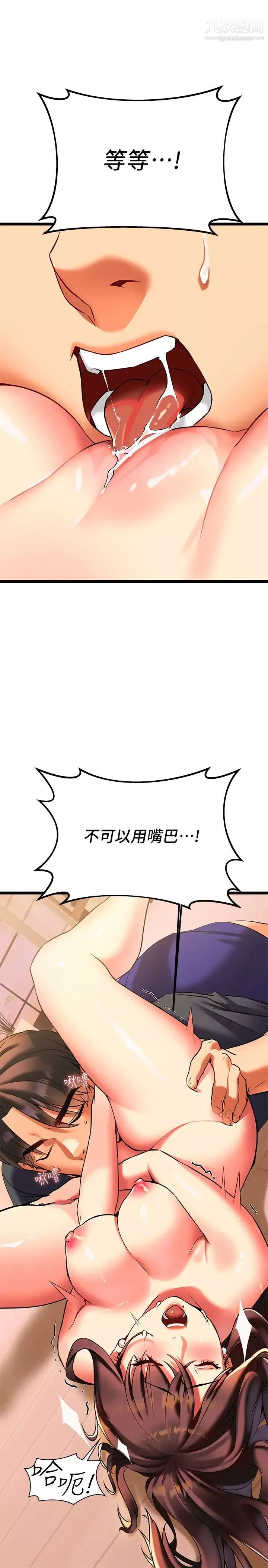 熟女来支援-第7话-温热的淫水大喷发 - 图片 58