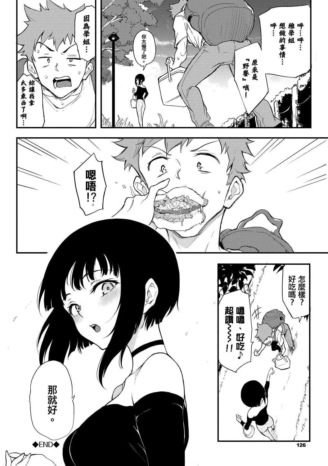 [きょくちょ]らぶゆー♥[中國翻訳][DL版][きょくちょ]らぶゆー♥[中國翻訳][DL版]