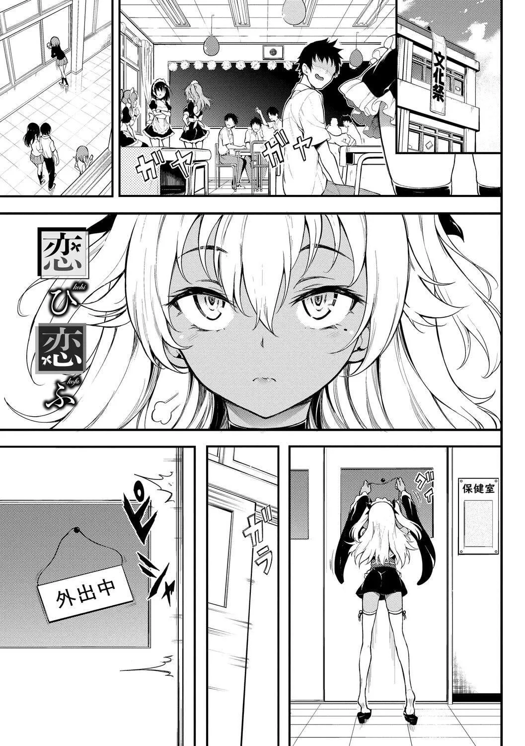 [きょくちょ]らぶゆー♥[中国翻訳][DL版]-[きょくちょ]らぶゆー♥[中国翻訳][DL版] - 图片 127