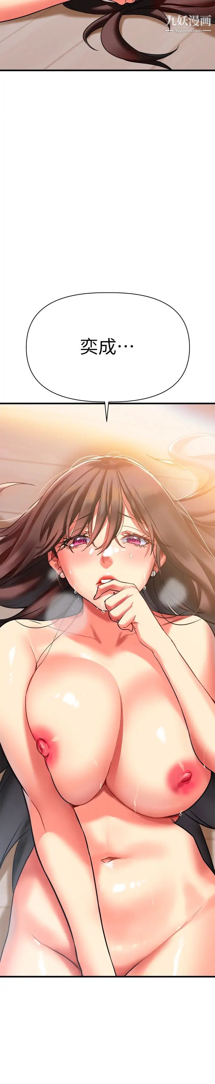 熟女来支援第7话-温热的淫水大喷发