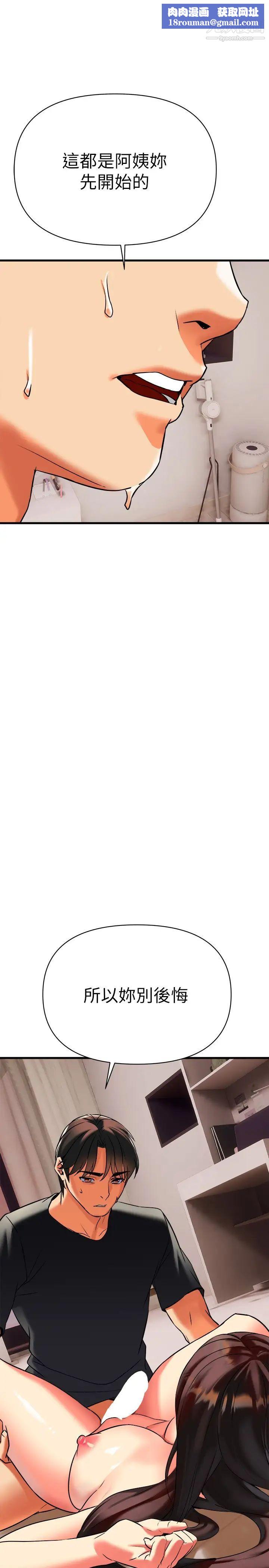 熟女来支援第8话-现在无法回头瞭