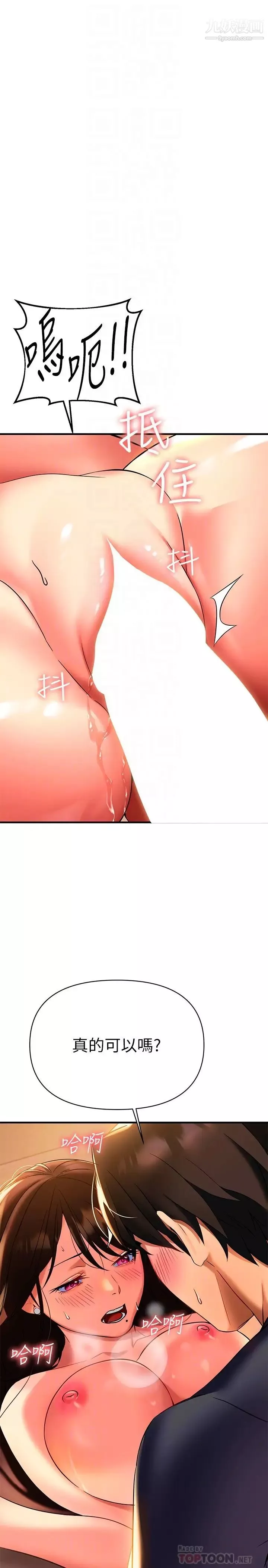 熟女来支援-第8话-现在无法回头瞭 - 图片 4