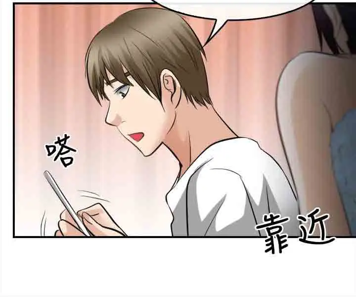 性王之路第16话