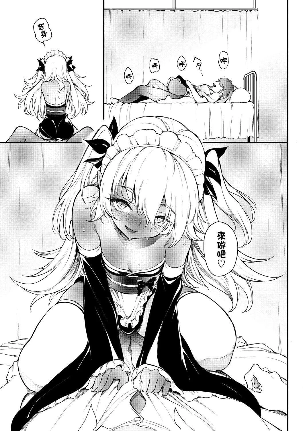 [きょくちょ]らぶゆー♥[中国翻訳][DL版]-[きょくちょ]らぶゆー♥[中国翻訳][DL版] - 图片 137