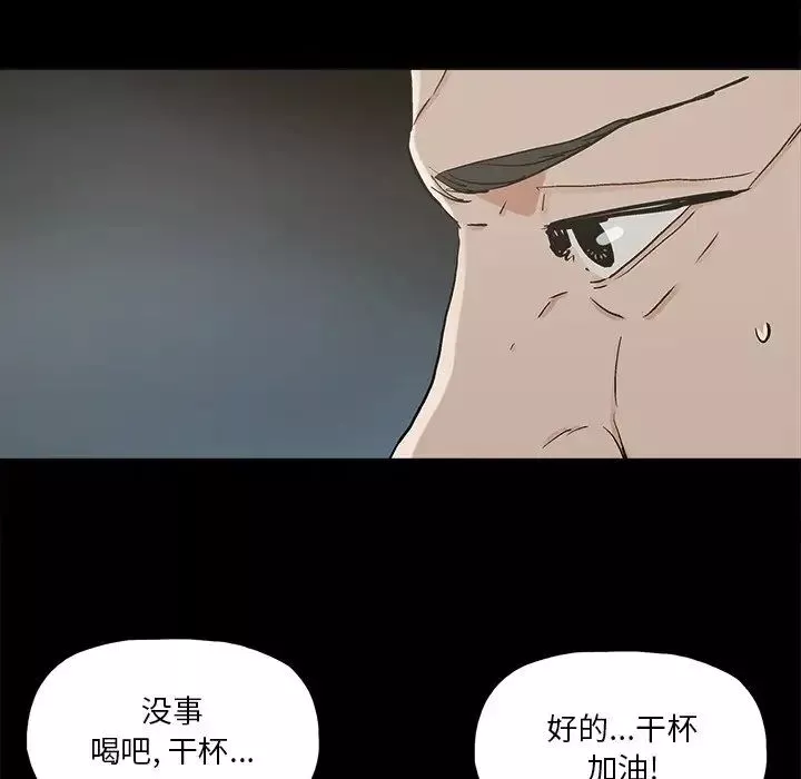 幸福-第20话 - 图片 46