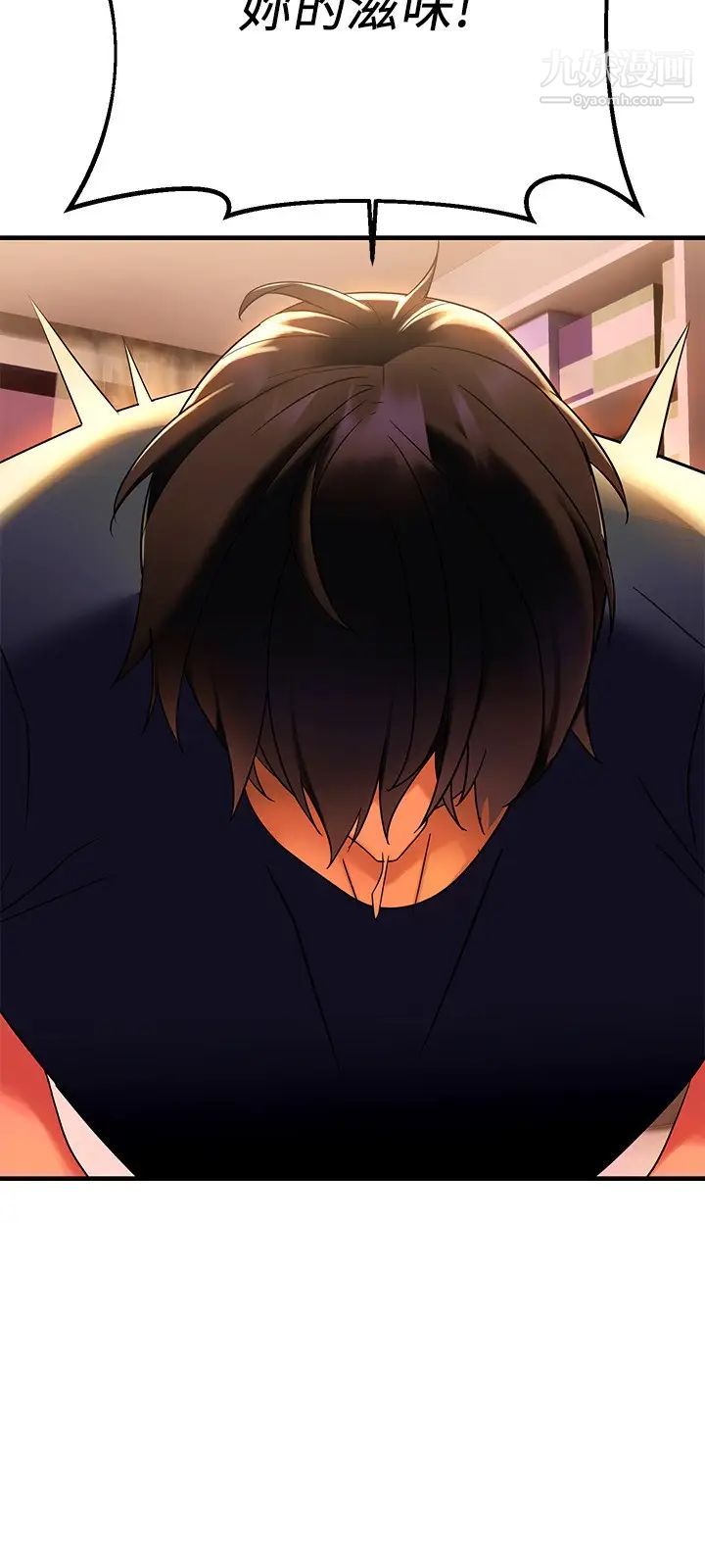 熟女來支援第8話-現在無法回頭瞭