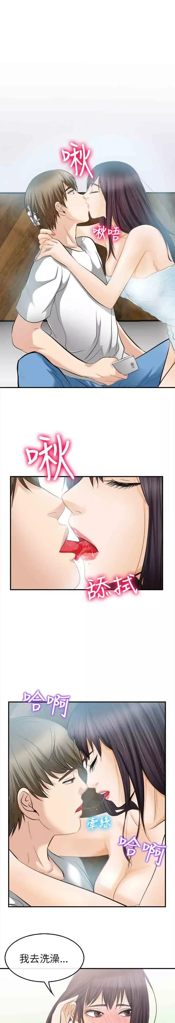 性王之路第17话
