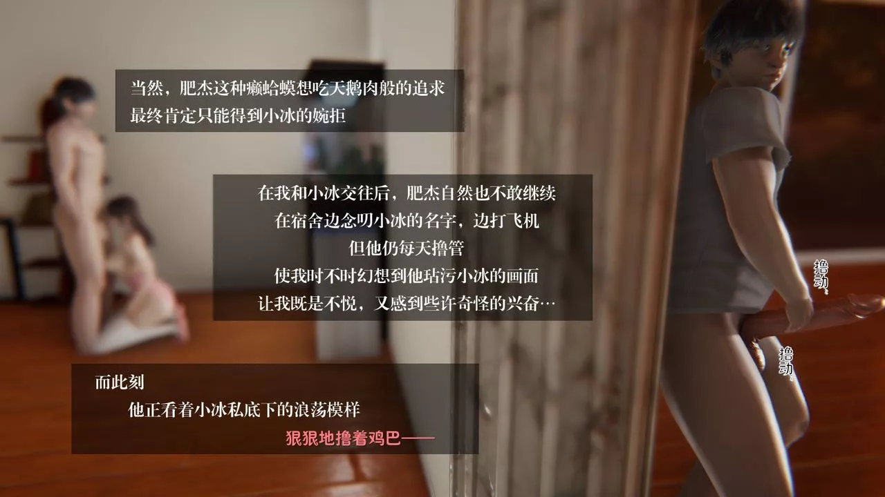 [3D]抹茶回憶錄_臨時女友篇+大學篇+洗浴兼職篇大学篇01