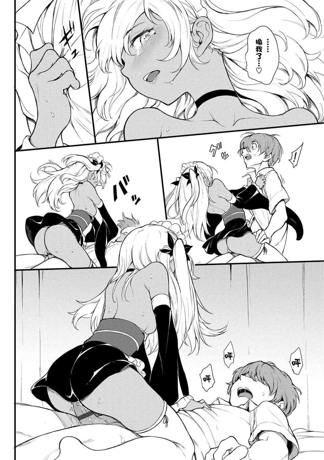 [きょくちょ]らぶゆー♥[中国翻訳][DL版]-[きょくちょ]らぶゆー♥[中国翻訳][DL版] - 图片 144