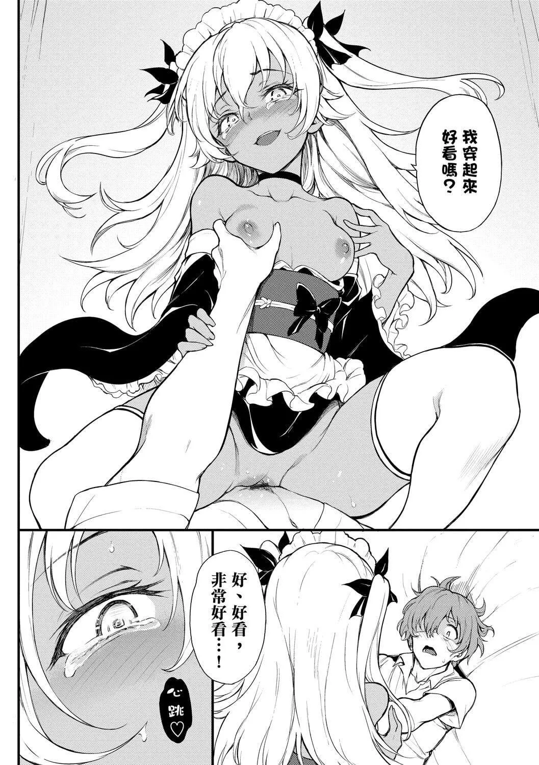 [きょくちょ]らぶゆー♥[中国翻訳][DL版]-[きょくちょ]らぶゆー♥[中国翻訳][DL版] - 图片 146