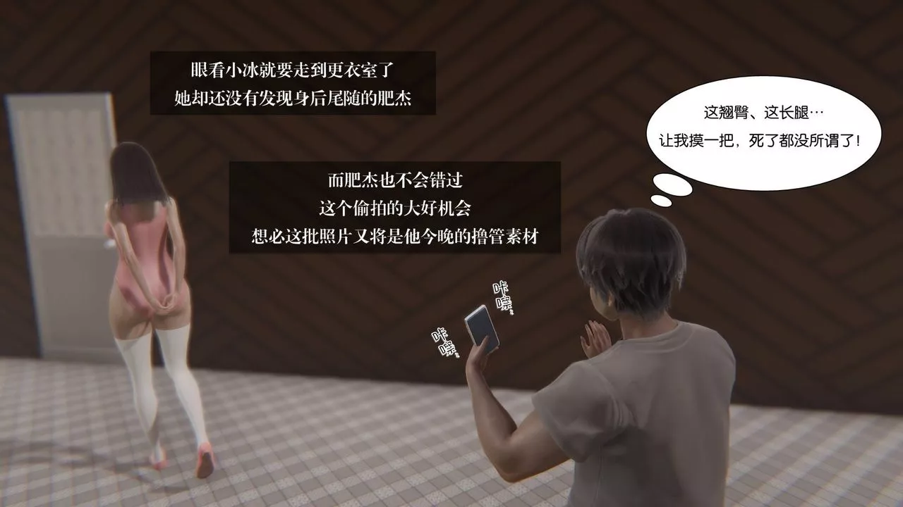 [3D]抹茶回忆录_临时女友篇+大学篇+洗浴兼职篇-大学篇02 - 图片 6