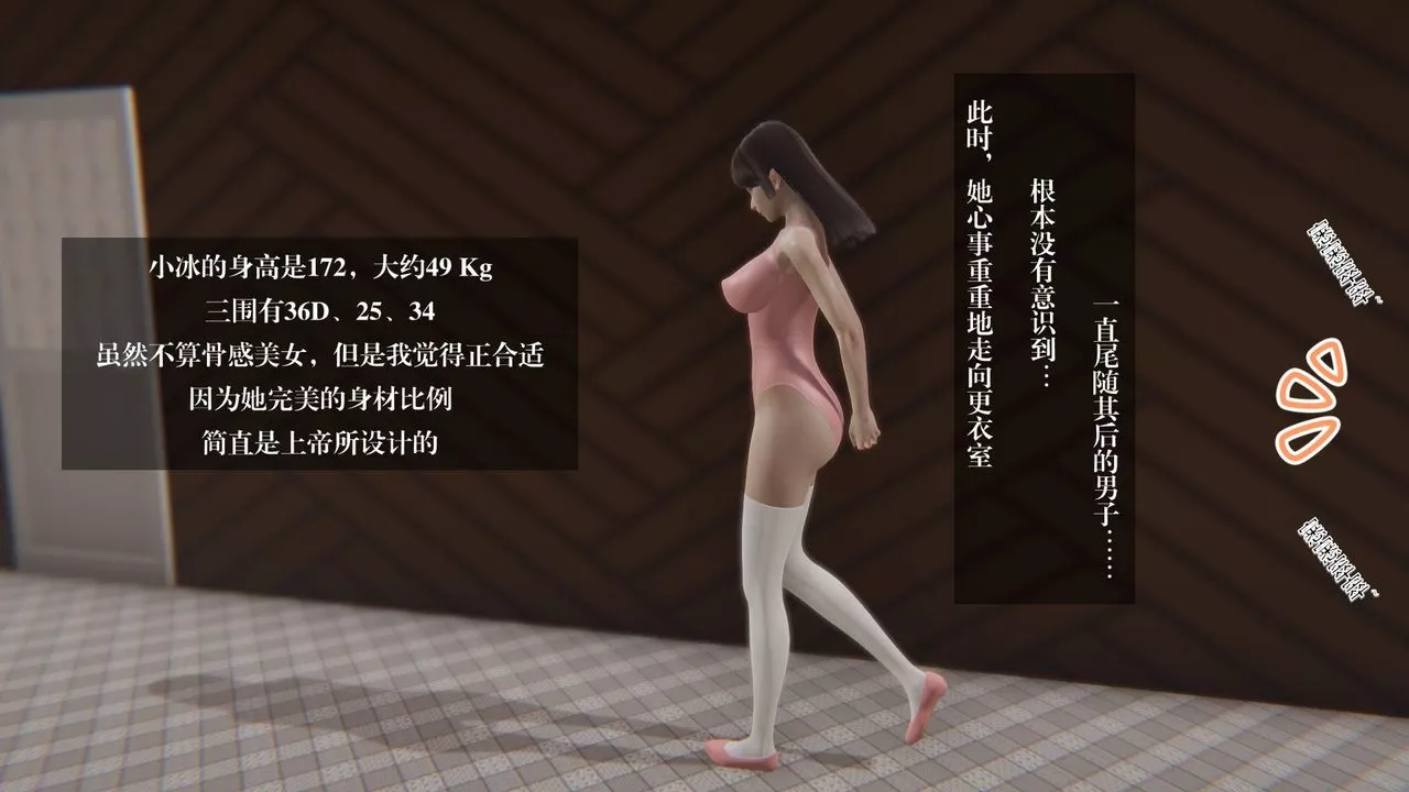 [3D]抹茶回忆录_临时女友篇+大学篇+洗浴兼职篇-大学篇02 - 图片 5
