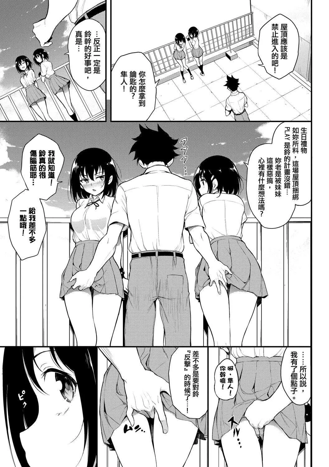 [きょくちょ]らぶゆー♥[中国翻訳][DL版]-[きょくちょ]らぶゆー♥[中国翻訳][DL版] - 图片 153