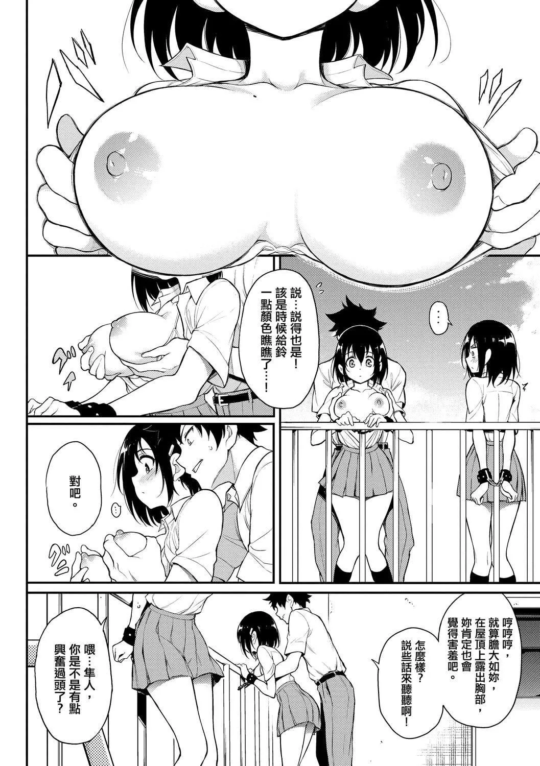 [きょくちょ]らぶゆー♥[中国翻訳][DL版]-[きょくちょ]らぶゆー♥[中国翻訳][DL版] - 图片 154