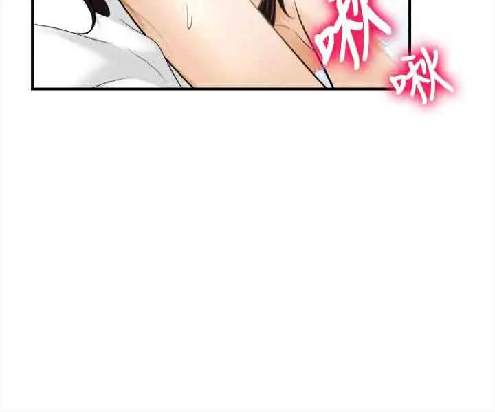 性王之路第17话